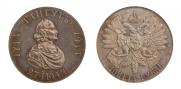 1 rouble 1914 year
