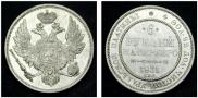 6 рублей 1831 года