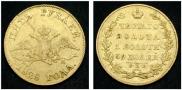 5 рублей 1828 года