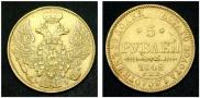 5 рублей 1842 года