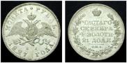 1 rouble 1827 year