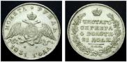 1 rouble 1831 year