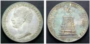 1 рубль 1859 года