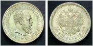 50 kopecks 1886 year