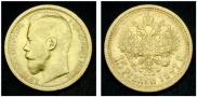 15 roubles 1897 year