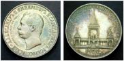 1 рубль 1898 года