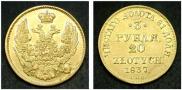3 roubles - 20 złotych 1837 year