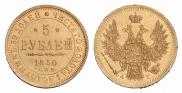 5 roubles 1850 year