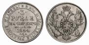3 roubles 1844 year