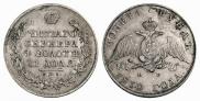 1 rouble 1830 year
