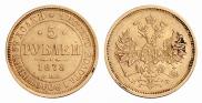 5 roubles 1878 year