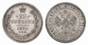 25 копеек 1859 года