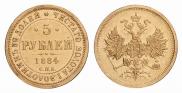 5 roubles 1884 year