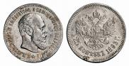 25 kopecks 1893 year