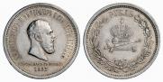 1 рубль 1883 года