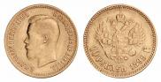 10 roubles 1899 year