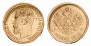 5 roubles 1909 year