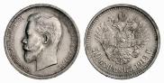 50 kopecks 1913 year
