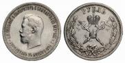 1 рубль 1896 года