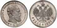 1 rouble 1891 year