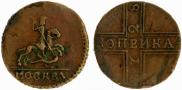 1 kopeck 1728 year