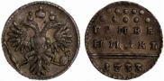 Grivennik 1733 year