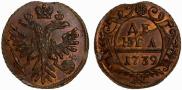 Denga 1739 year