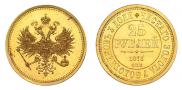 25 рублей 1876 года