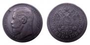 1 рубль 1896 года