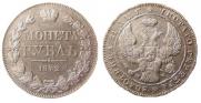 1 rouble 1842 year