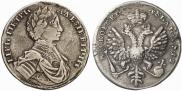 1 рубль 1712 года