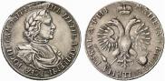 1 rouble 1718 year
