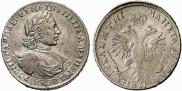 1 рубль 1718 года