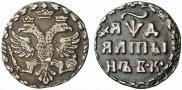 Altyn 1704 year