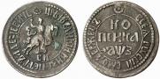 1 kopeck 1707 year