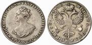 1 рубль 1725 года