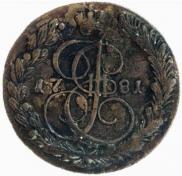 5 копеек 1781 года