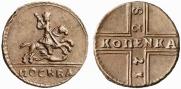 1 kopeck 1728 year