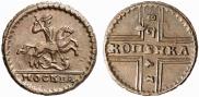 1 kopeck 1728 year