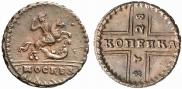 1 kopeck 1728 year