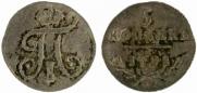 5 kopecks 1798 year