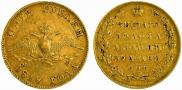 5 roubles 1818 year