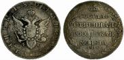 Poltina 1804 year