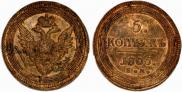5 kopecks 1805 year