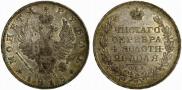 1 rouble 1818 year