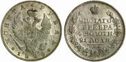 1 rouble 1825 year