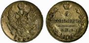 5 kopecks 1816 year