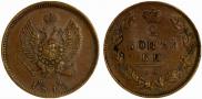 2 kopecks 1810 year