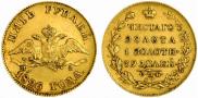 5 roubles 1826 year