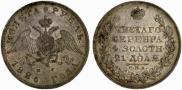 1 rouble 1826 year